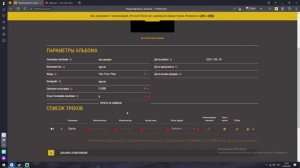 КАК ВЫЛОЖИТЬ ТРЕК НА ВСЕ ПЛОЩАДКИ