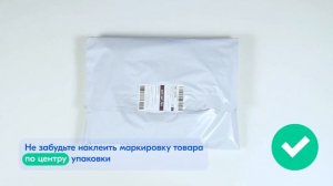 Как упаковать товар для Ozon? | Инструкция по упаковке малогабаритного товара (FBS)