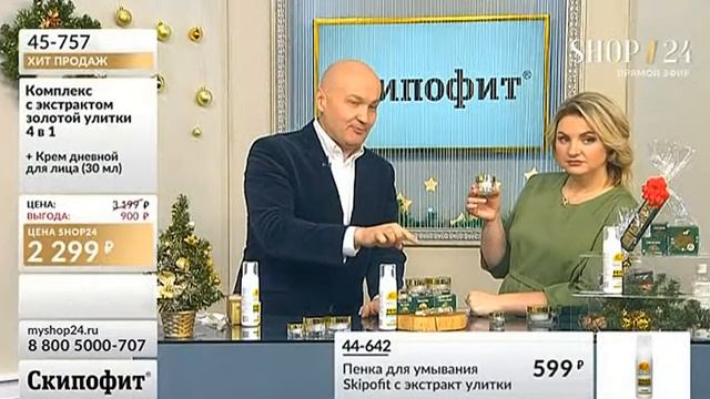 Улитка смотреть онлайн