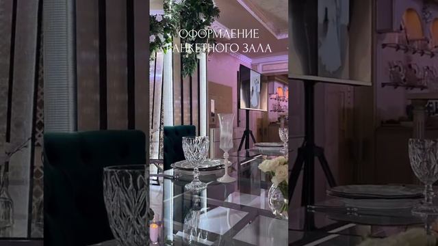 Необычайно красивый банкетный зал в Amici Grand Hotel в Краснодаре