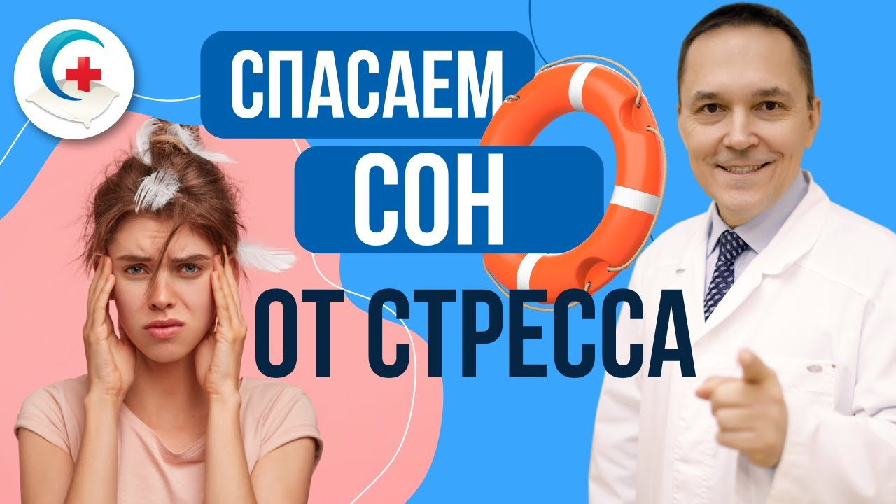 Острая бессонница от нервов. Что делать при тревожной бессоннице?