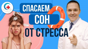 Острая бессонница от нервов. Что делать при тревожной бессоннице?