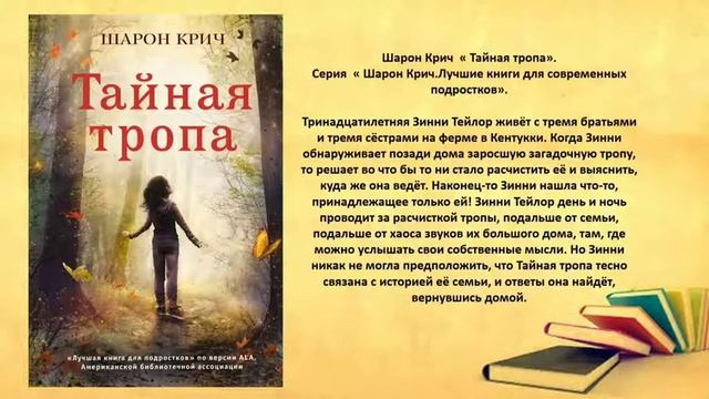 «Книжная эстафета солнечного лета» - онлайн-обзор книг. смотреть онлайн