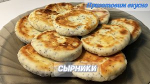 Сырники из творога с маком. Получатся у всех!