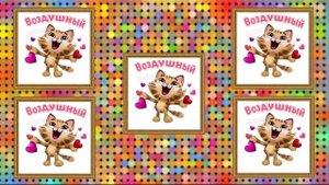 Японский саксофон, композиция 4