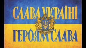 Запорожский марш Современная версия