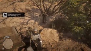RDR 2 online Логов зачищено. Как найти логова банд RDO