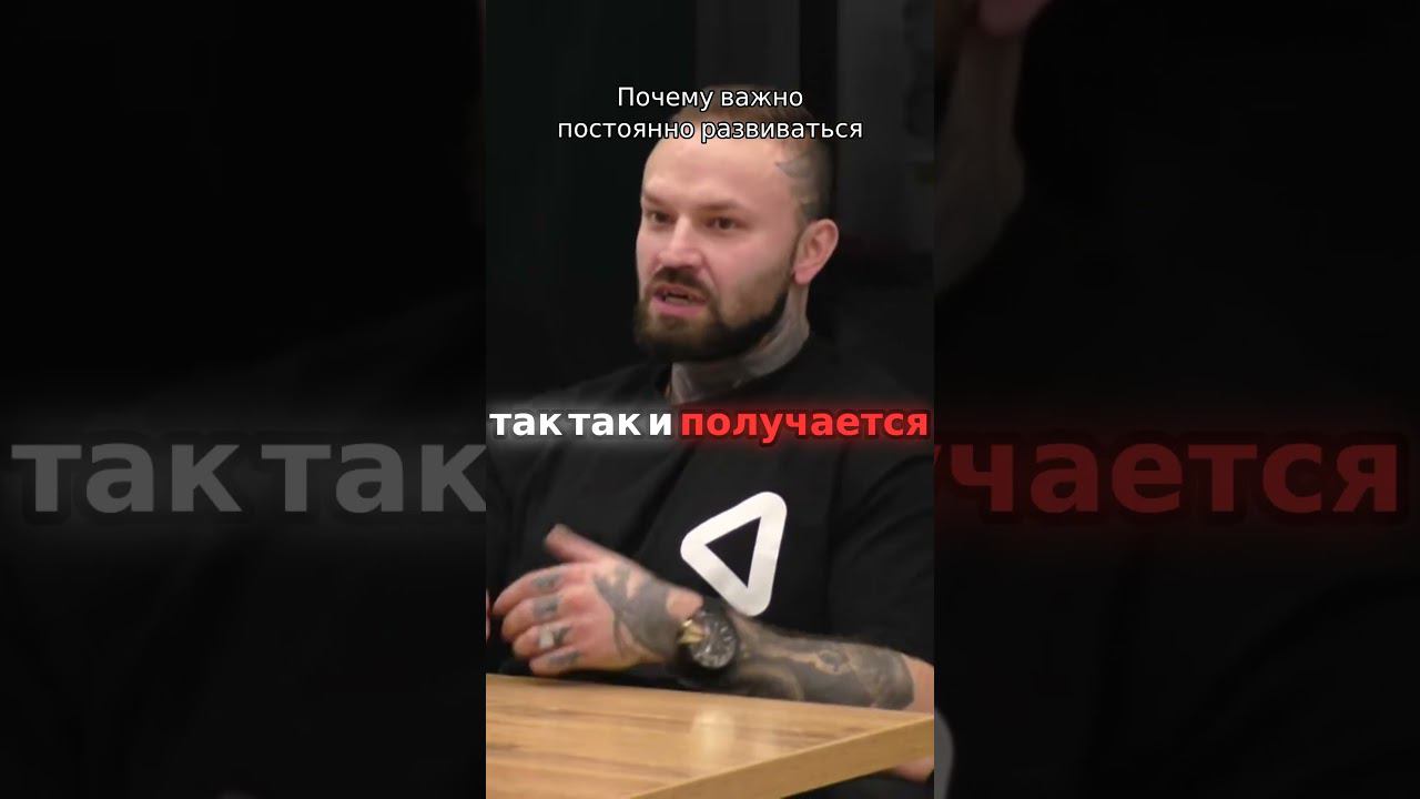Почему важно постоянно развиваться