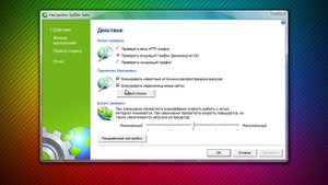 Dr.Web - как добавить сайт в белый список