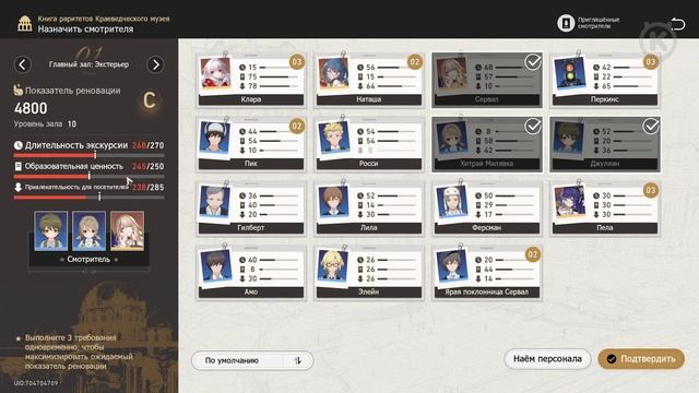 Проблемы гениального художника ► Honkai Star Rail #56 смотреть онлайн