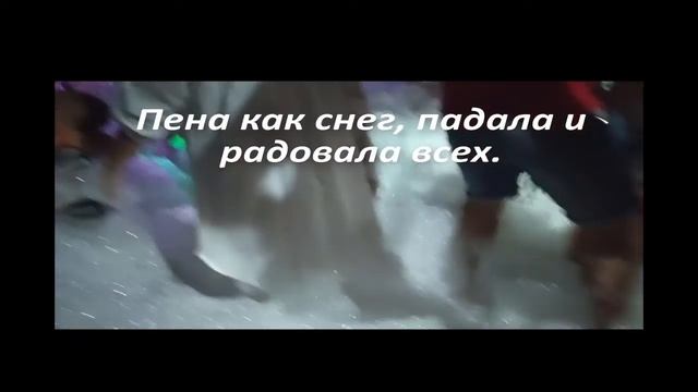 Пенная вечеринка в Средиземном море на яхте Черный дельфин! смотреть онлайн