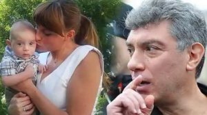 Рожденного От Любовницы Сына Немцова Признали Законным Наследником