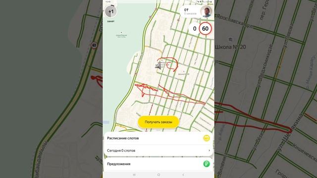 Как узнать где пробки в приложении в Яндекс.Про