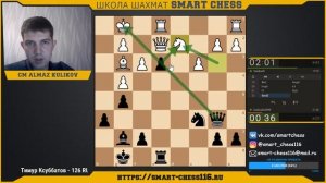 [RU] ✅SUPERBLITZ ARENA НА lichess.org ? КМС АЛМАЗ КУЛИКОВ ? ШКОЛА ШАХМАТ SMART CHESS