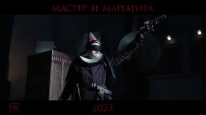 Мастер и Маргарита - трейлер