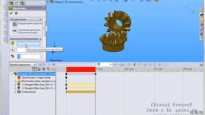 Создание анимации движения в Solidworks.mp4