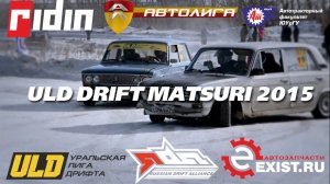 ULD Drift Matsuri 2015 Official