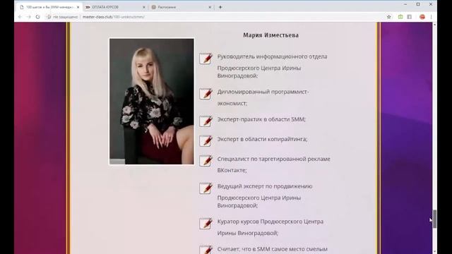 100 шагов и Вы SMM-менеджер!