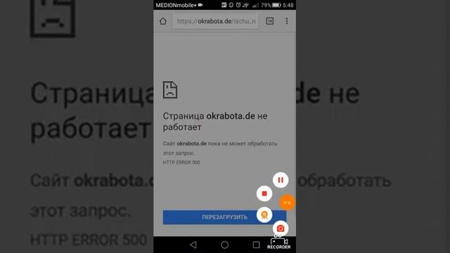 Работа в Германии по объявлениям. Пример 1 смотреть онлайн