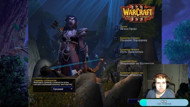 warcraft 3 reign of chaos конец вечности прохождение часть #17 смотреть онлайн