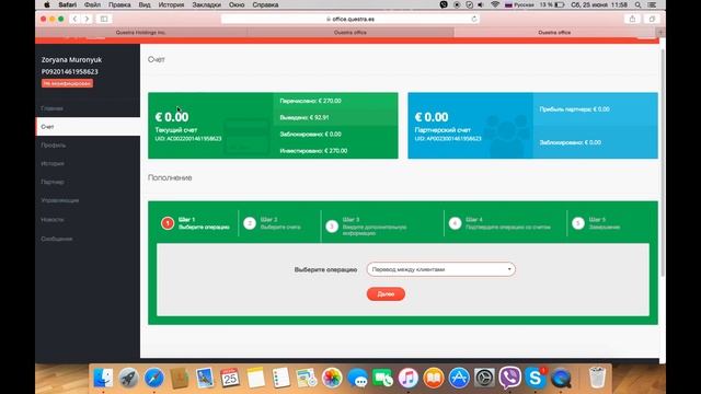 Questra World  Квестра -  пошаговая регистрация кабинета  .. Инструкция для новичка  .