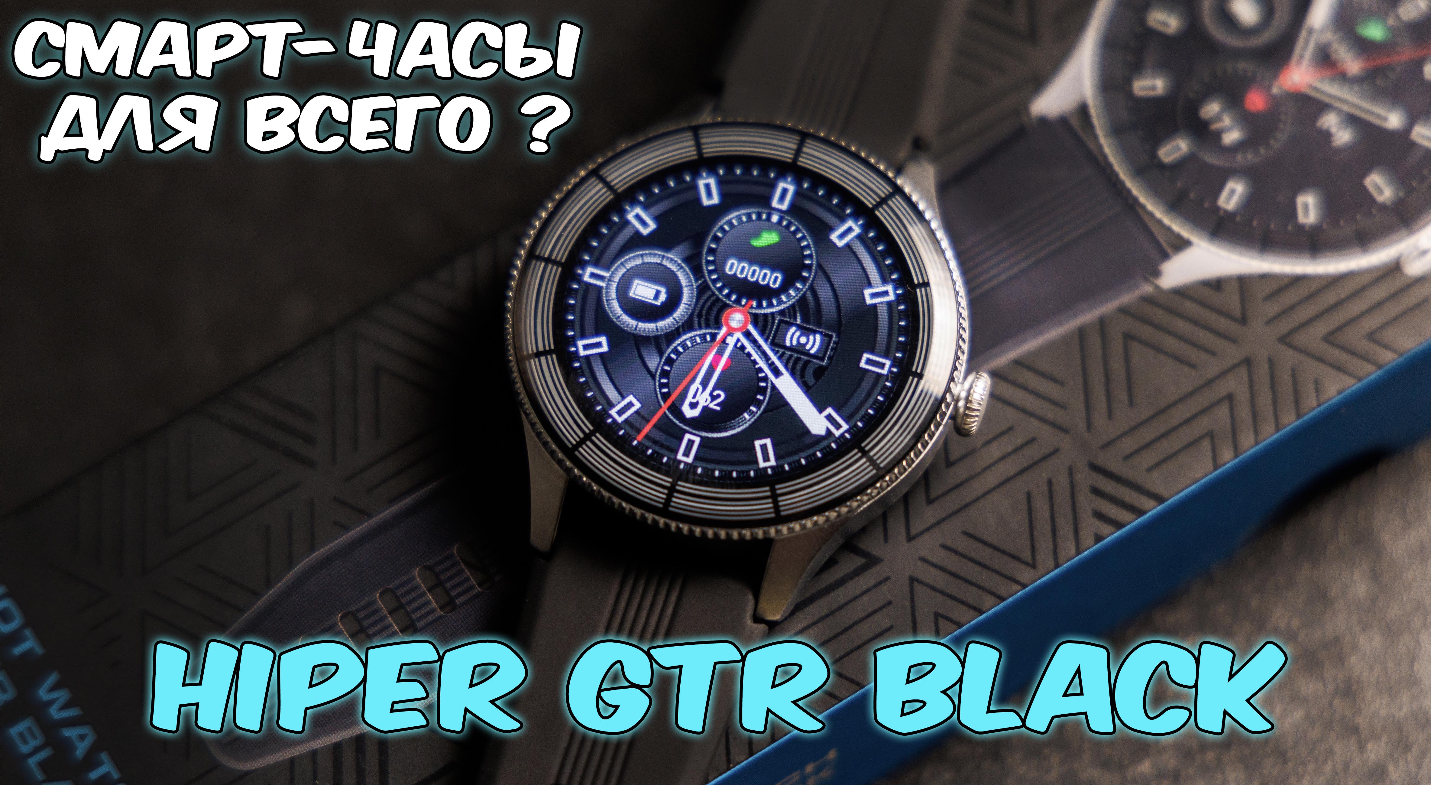 Обзор Hiper GTR iot watch лучшие смарт часы? смотреть онлайн