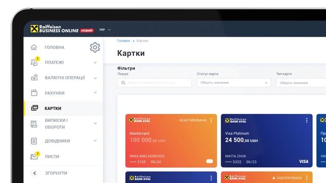Raiffeisen Business Online смотреть онлайн
