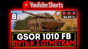 #shorts GSOR 1010 FB - БЕРЁМ 3 ОТМЕТКИ! 8 СЕРИЯ И РОЗЫГРЫШ ГОЛДЫ! СТРИМ МИР ТАНКОВ