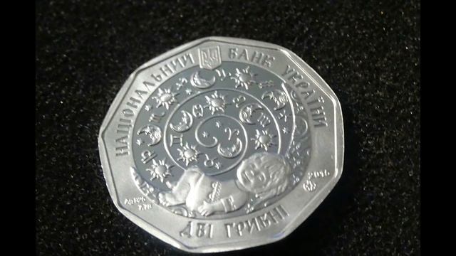Обзор красивейшей серебряной монеты 2 гривны КОЗЕРОЖЕК смотреть онлайн