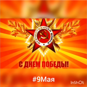 Всероссийская акция «Георгиевская лента». Читаем стихи о войне. Козетская СБ.mp4