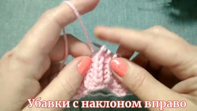 Убавки в английской резинке без накидов с наклоном вправо. смотреть онлайн