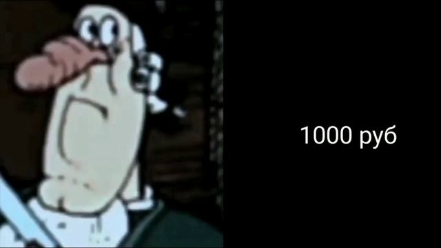 Сколько у тебя денег : ( грустные лица доктора Ливси) смотреть онлайн