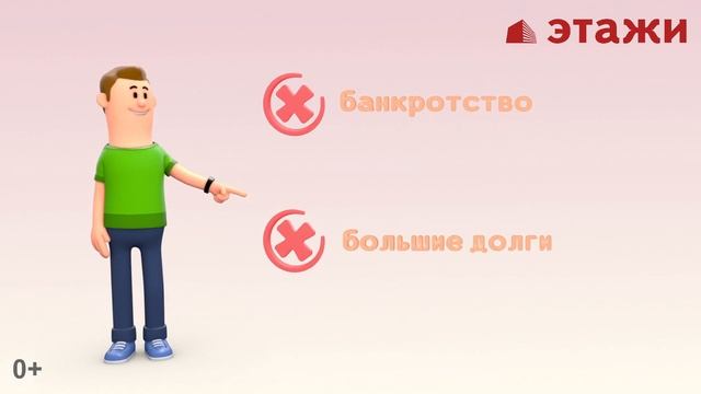 ЭпН | Почему банк может отказать в ипотеке смотреть онлайн