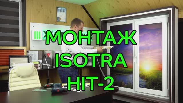 Монтаж горизонтальных жалюзи Изотра Хит-2.