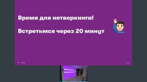 Прямая трансляция пользователя MFMeetUp