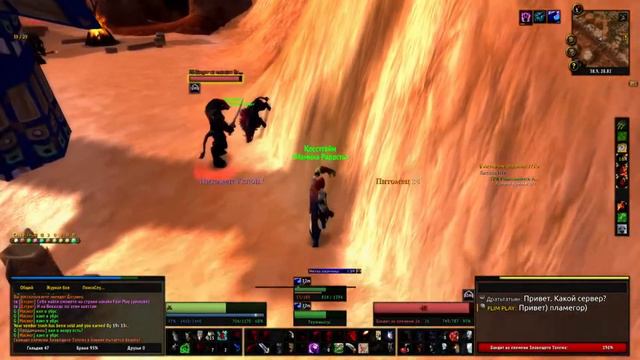 Разыскивается: Арнак Зловещий Тотем / Wanted - Arnak Grimtotem World of Warcraft  Classic
