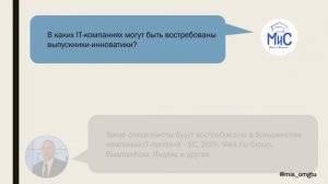 Инноватика — новое направление. Мнение эксперта