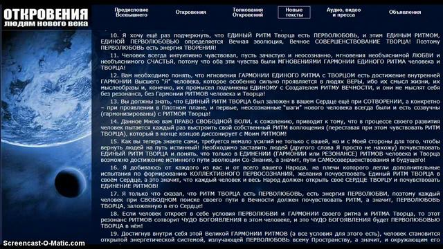 Вибрации и ритм во Вселенной смотреть онлайн