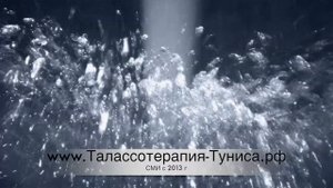 Мифы и правда о Талассотерапии (часть 1)