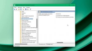 Как включить защиту системы в Windows 11.Точки восстановления