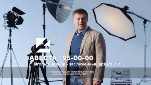 АВЕСТА-РИЭЛТ - лучшее агентство недвижимости Омска