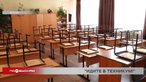 "Ценный выбор": что делать, если ребёнка не взяли в 10 класс?