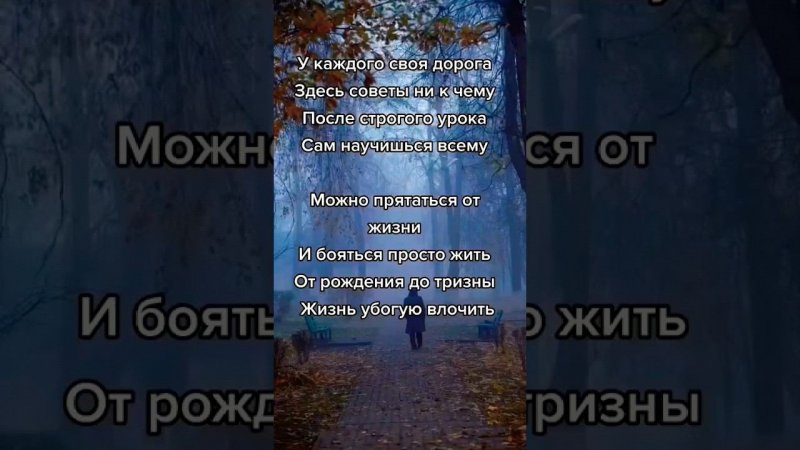 От жизни не спрячешься#стихиожизни #жизнено #прожизнь