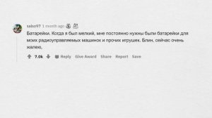 Что НЕ казалось тебе дорогим, пока ты не вырос? 🤔