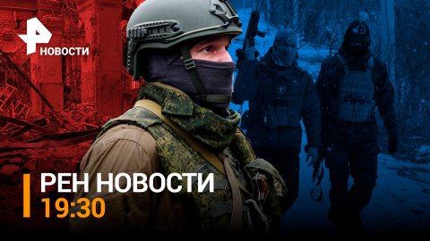 Уничтожен целый батальон ВСУ в Донецке: накрыта база отдыха иностранных наемников /РЕН НОВОСТИ 19:30