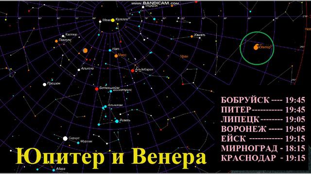 Космос. Юпитер и Венера смотреть онлайн