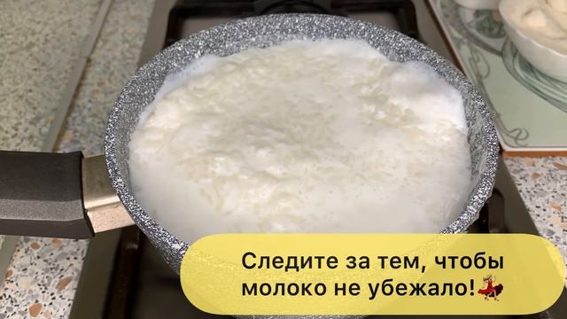 ?РИСОВАЯ КАША НА МОЛОКЕ, КАК В ДЕТСКОМ САДУ!?