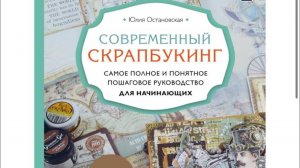 Про «Клуб творческих Фей» с Юлией Остановской