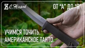 Заточка ножа Recon Tanto. Американское танто От А до Я со всеми нюансами  Заточка на Профиль К03 Pro