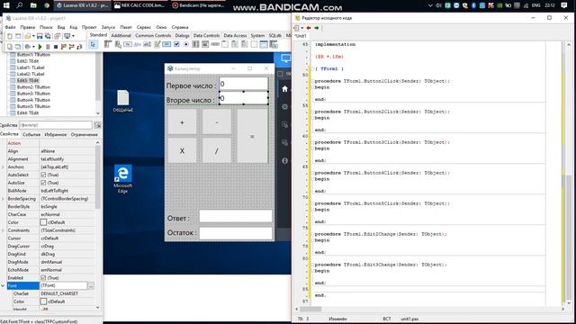 Создание калькулятора в Pascal(Урок 2) смотреть онлайн
